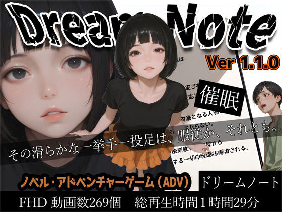 Dream Note   Ver1.1.0